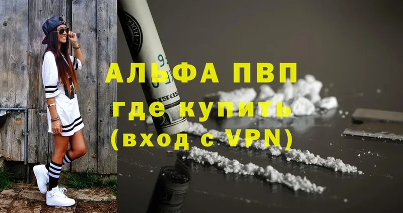 APVP Соль  Бавлы 