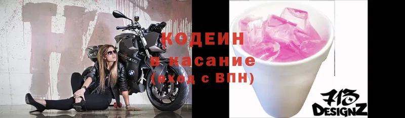 Кодеин напиток Lean (лин)  Бавлы 