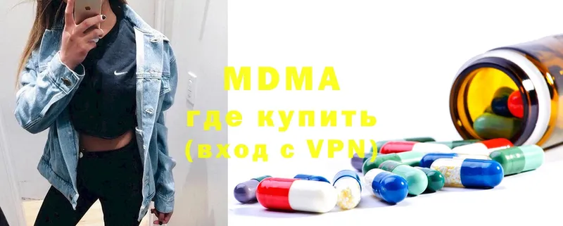 МДМА кристаллы  магазин продажи   Бавлы 